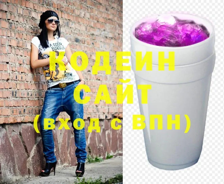 hydra ссылка  Сясьстрой  Codein Purple Drank  как найти закладки 