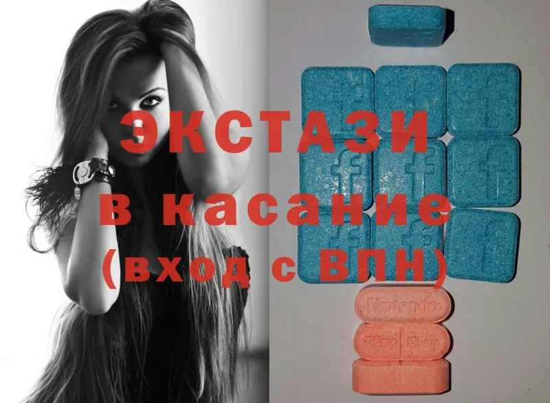 Ecstasy MDMA  где можно купить наркотик  Сясьстрой 