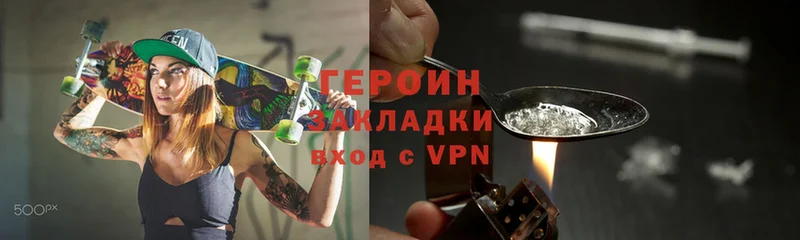 где можно купить   Сясьстрой  Героин Heroin 